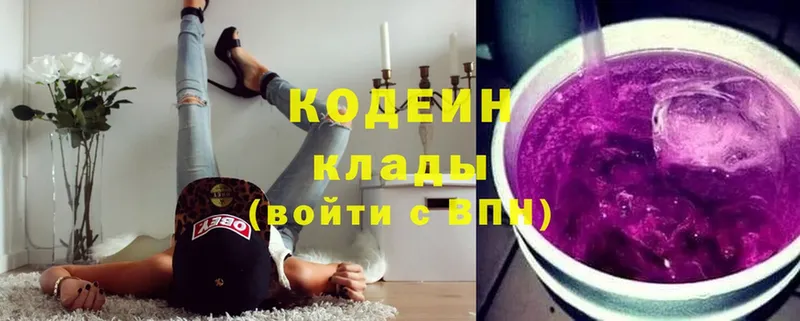 Кодеиновый сироп Lean напиток Lean (лин)  Ялуторовск 