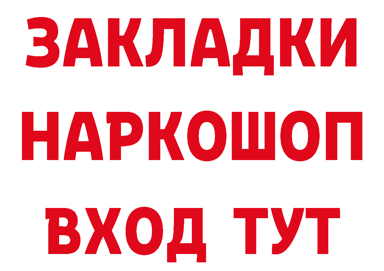 Продажа наркотиков это как зайти Ялуторовск