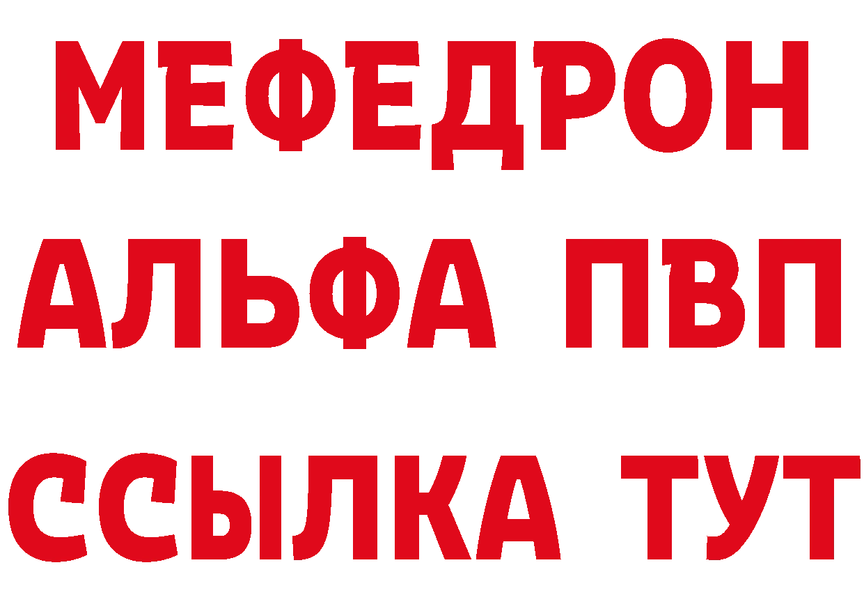 БУТИРАТ буратино онион мориарти ссылка на мегу Ялуторовск